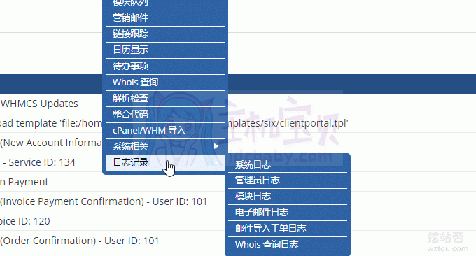 WHMCS与cPanelWHM面板整合办法