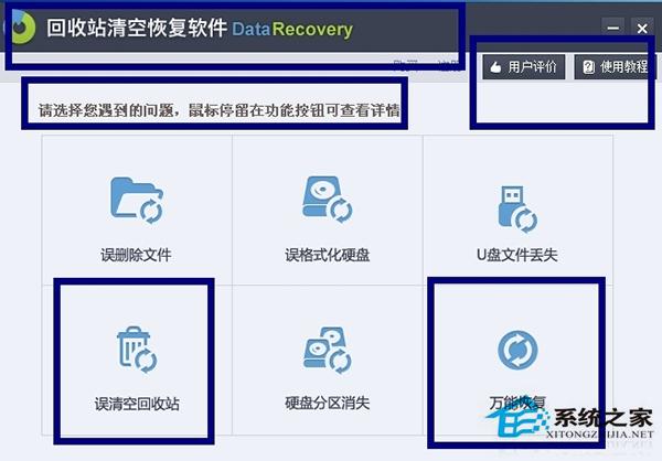 win10安全中心删除的文件怎么恢复